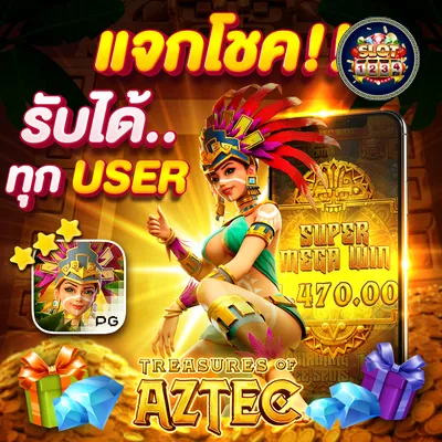 โปรโมชั่น pg slot เว็บ ตรง