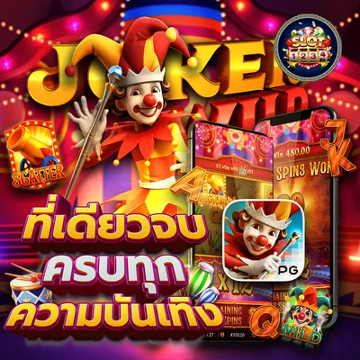 โปรโมชั่น pg slot game cc