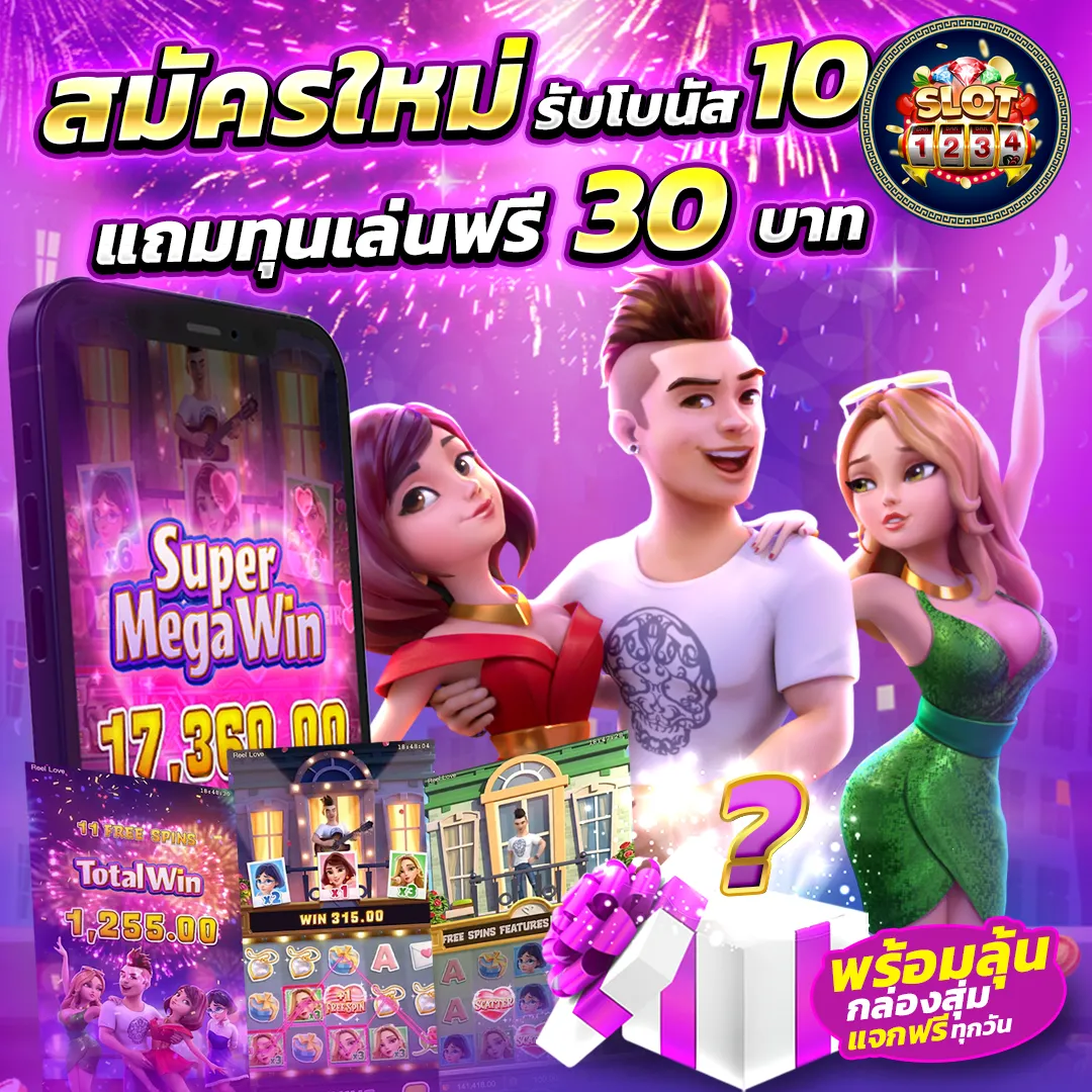 โปรโมชั่น slot pg game