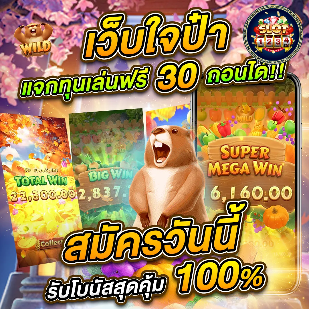 โปรโมชั่น pg slot 797