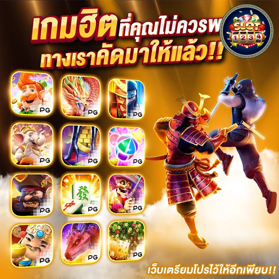 โปรโมชั่น slot pg game